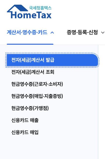 크몽 고객의 정보를 모를때 용역제공후 세금신고 방법은?의 0번 째 이미지