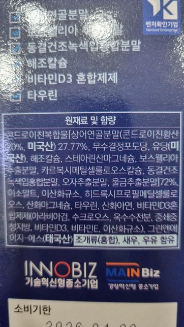 영양제 복용 문의드립니다 비타민 복용이요의 1번 째 이미지