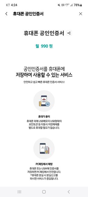 스마트폰 에 대해서 질문 합니다.~~~의 1번 째 이미지