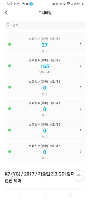 올뉴K7 3.3 GDI 냉간시동 직후1000~1500RPM 10초가량만 실화카운트 OR 부조하는 이유가 뭘까요?의 1번 째 이미지