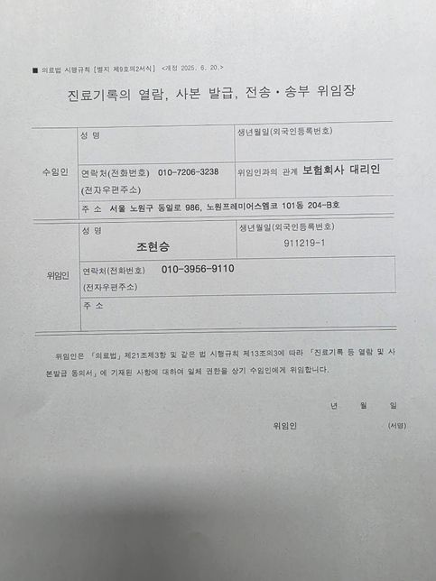 보험 사인에 관해서 문의드립니다...의 3번 째 이미지