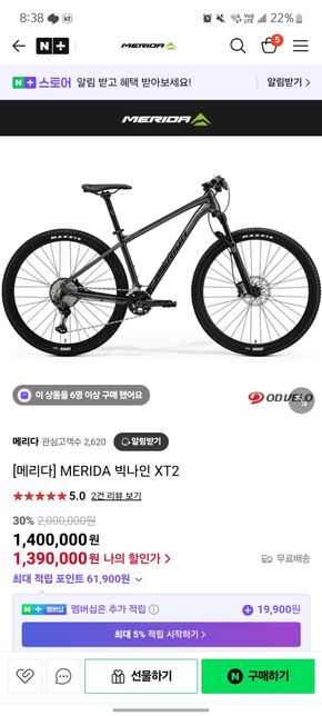 mtb 자전거로 국토종주 하려는데요 이 자전거로 가능한가요?의 0번 째 이미지