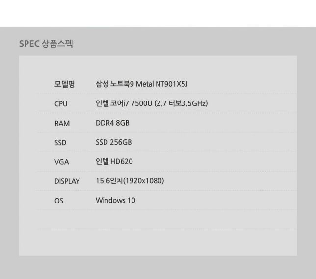 며칠전 노트북 질문드렸었는데 이 사양인데 업그레이드 가능할까요?의 0번 째 이미지