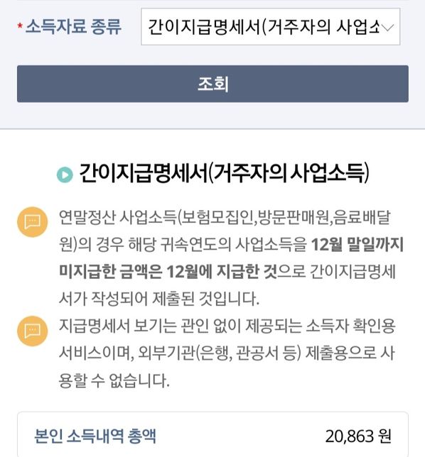연말정산 인적공제 가능여부 궁금해요의 0번 째 이미지