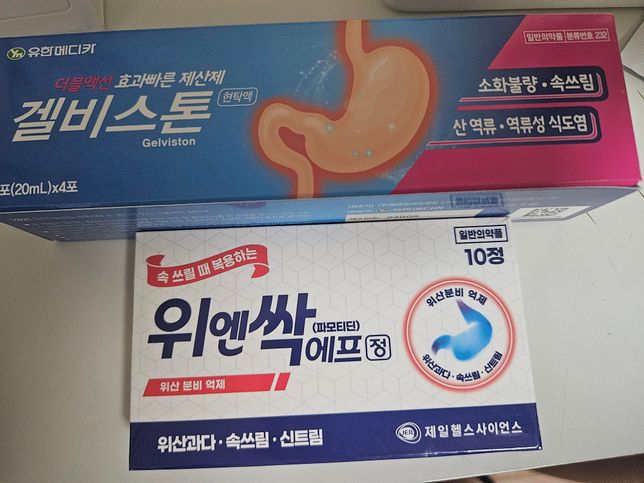 이 두 가지의 약들 작용에 있어서 차이점이 뭔가요?의 0번 째 이미지