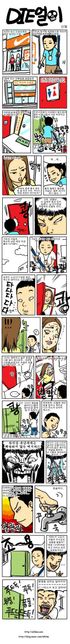 Die얼이라는 만화인데 이런 시츄라면의 0번 째 이미지