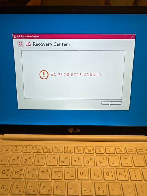 lg노트북 리커버리 센터 공장 초기화 실패의 0번 째 이미지