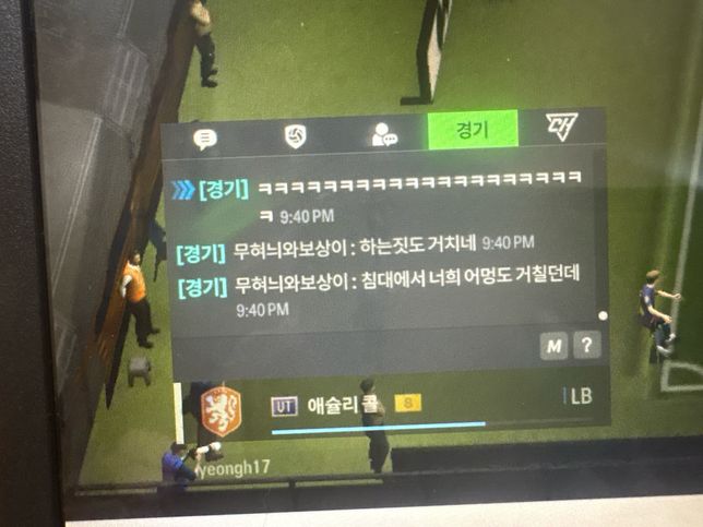 통매음이나 모욕죄로 신고 할수 있나요?의 0번 째 이미지