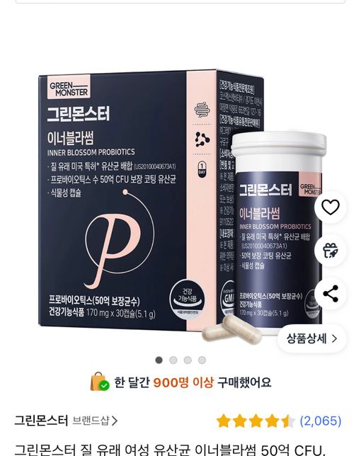 여성 질유산균과 경구피임약 복용 괜찮은가요?의 0번 째 이미지