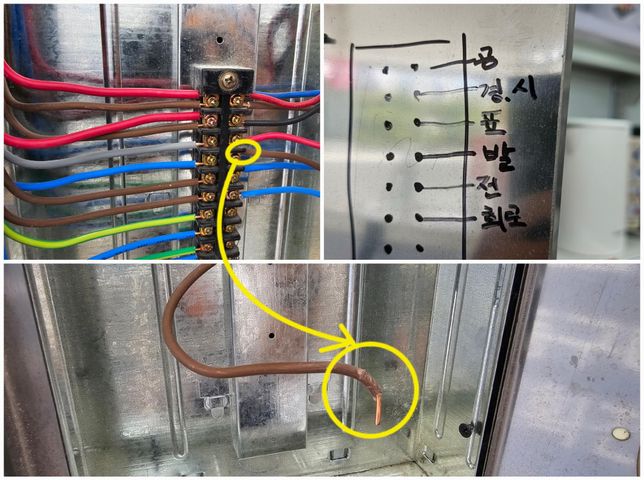 발신기 내 전선 하나가 연결이 안되어 있는데 이상이 없나요?의 1번 째 이미지