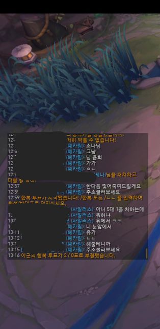 롤 채팅으로 이렇게 욕을 먹었는데 이거 고소 가능한가요?의 0번 째 이미지