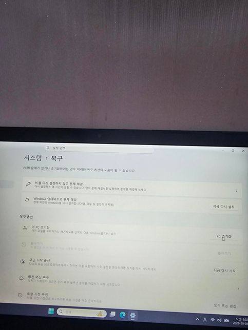 LG노트북 전체초기화 할려고 하는데 잘 안되요.의 2번 째 이미지