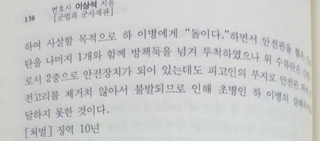 법률 분야에서 왜 문장을 길게 쓰는 문화가 있나요?의 1번 째 이미지