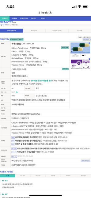 영양제 동시복용 가능하지, 함량이 적정한지 궁금합니다.의 0번 째 이미지