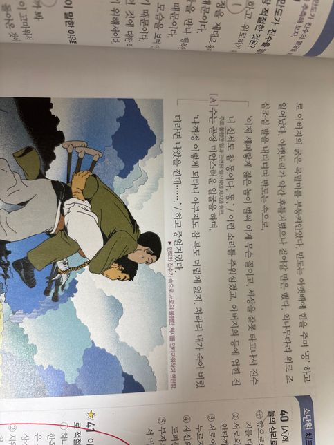 국어 수난이대라는 작품 관련 질문!!의 0번 째 이미지