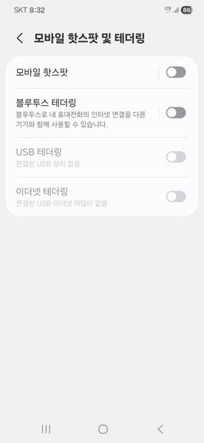 sk텔레콤 테더링및공유데이터로 사용가능한 데이터 50%소진이라고 사용하지도 않았는되 문자가 옴의 2번 째 이미지