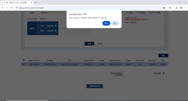 다음과 같은 안내문에 동의를 했는데 환불이 안된답니다. 변호사님들의 조언구합니다.의 0번 째 이미지