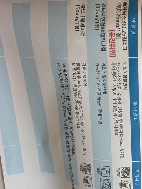 피임약이랑 같이 복용해도 될까요?????의 0번 째 이미지