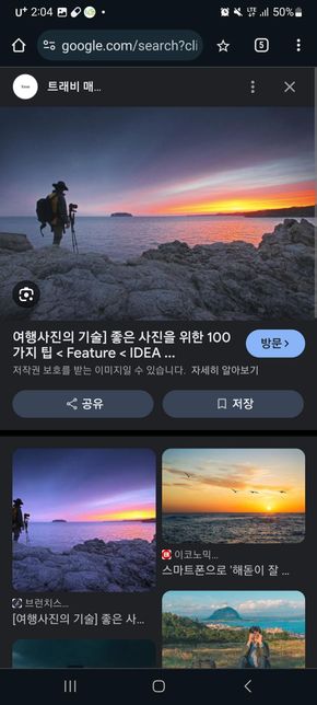 구글 이미지란에서 만화나 그림 아청물(가아청)을 시청하면 처벌받을 수 있을까요??의 1번 째 이미지