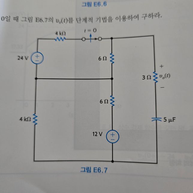 회로이론 문제입니다 풀이 부탁드립니다의 0번 째 이미지