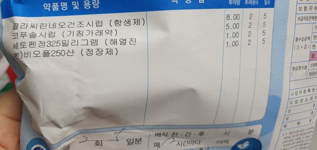 약이랑 우유는 같이 먹으면 안되나요?의 0번 째 이미지