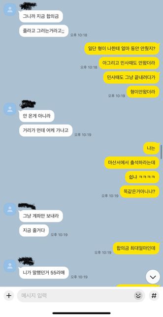 사기 시건피해자인데 이경우 어떻게해야할까요의 1번 째 이미지