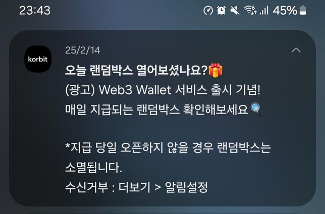 코빗에서 지갑을 새로 만들었나요? 이게먼가요?의 0번 째 이미지