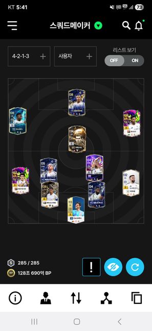 피파4 레알 cm cdm 추천 모드리치 알라바 벨링엄의 0번 째 이미지