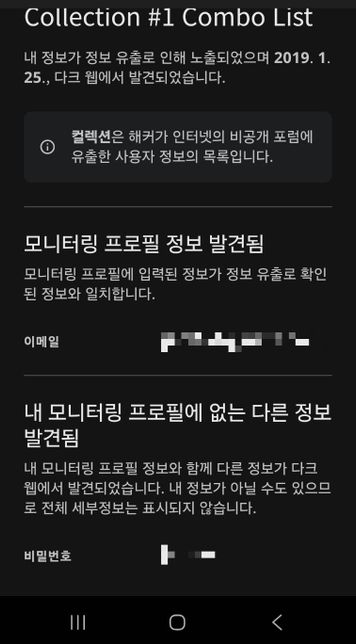 구글 다크웹에들어가니 아래와같이 뜨는데 해킹이되었단말인가요?의 2번 째 이미지