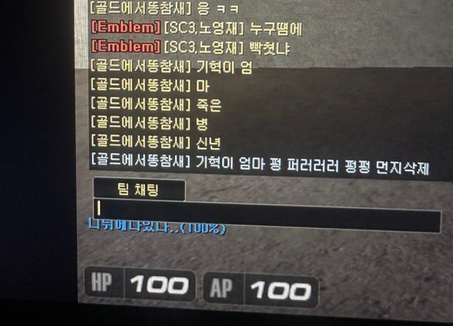 서든어택 게임 내 채팅에서 패드립을 먹었는데 고소가 가능할까요?의 1번 째 이미지