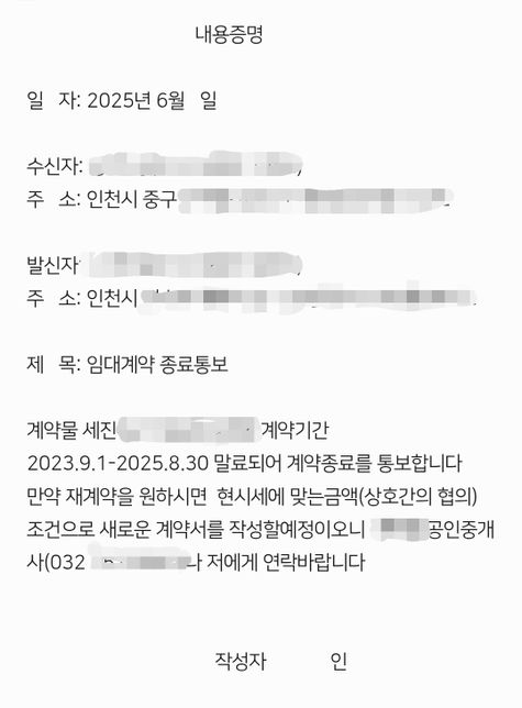 내용증명 보내려는데요 주민번호 꼭 써야하나요?의 0번 째 이미지