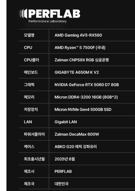 선생님들 컴퓨터좀 봐주세요 뭘 골라야될지 모르겠습니다의 1번 째 이미지