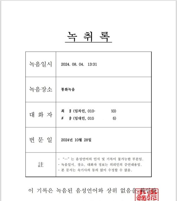 합의갱신 묵시적갱신 문제관련 문의 드립니다.의 0번 째 이미지
