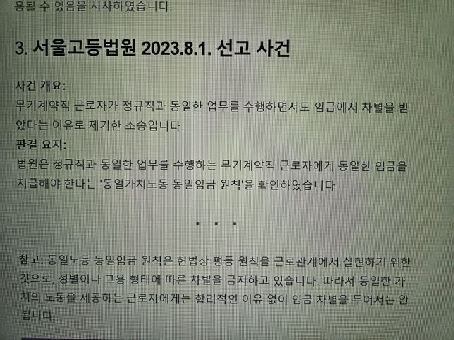 해당 재판 선고의 판례 번호를 알고 싶어요의 0번 째 이미지