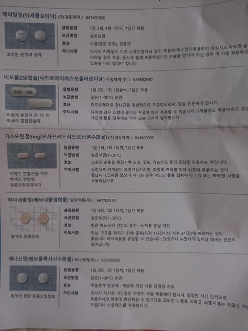 신장결석으로 쇄석술후 먹는약인데요의 0번 째 이미지