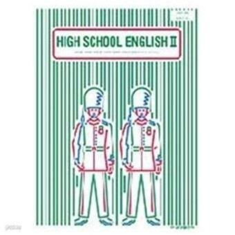 고등 영어 2 평가문제집이나 자습서 찾는 것 좀 도와주세요의 0번 째 이미지