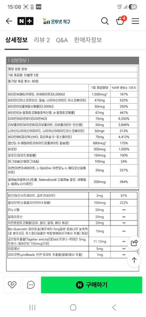 영양제 이대로 먹으면 괜찮을까요??의 0번 째 이미지