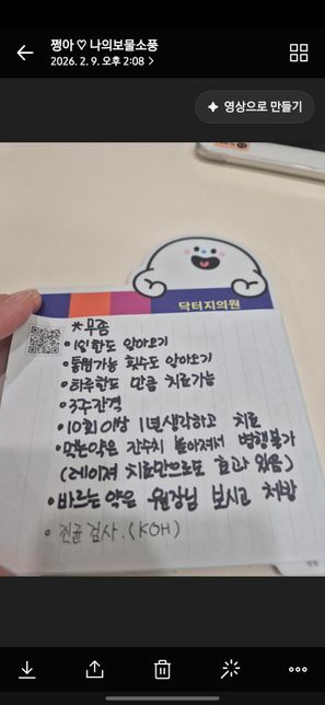 실비보험받으려는데 왜이리 까다롭나요?의 1번 째 이미지