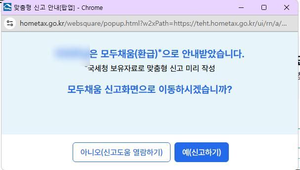 개인종합소득세 관련해서 신고할 때 화면에 대한 질문입니다.의 1번 째 이미지