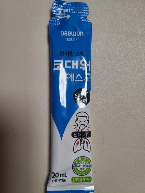 처방 코푸시럽과 처방 코대원 에스는 같은건가요?의 0번 째 이미지