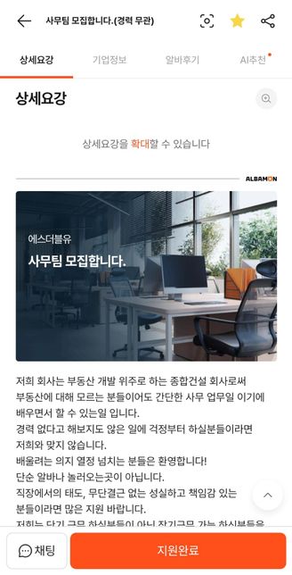 에스더블유 종합건설회사 아시나요?의 2번 째 이미지