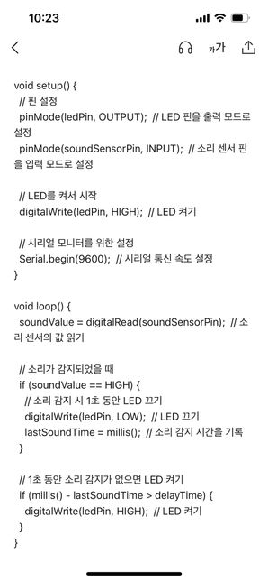 아두이노 전등 연결 이거 어떻게 해야하죠?의 0번 째 이미지