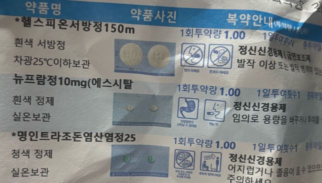 면허 위한 마약 검사 시 우울증 약 질문이요!의 0번 째 이미지