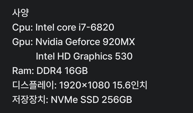 노트북 사양 어떤지 한 번 확인해주세요의 0번 째 이미지