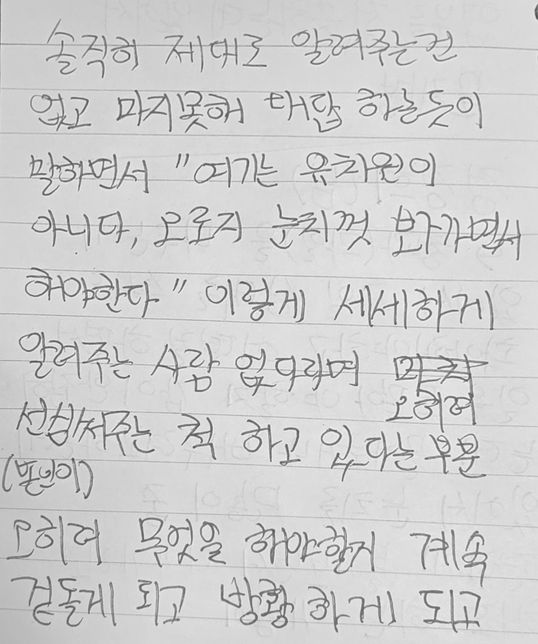 일하기 시작한지 얼마 안되었는데 사방이 막혀있는 상황입니다.의 2번 째 이미지