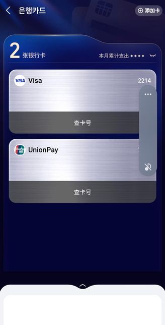 알리페이 카드등록이 된건가여? 확인의 1번 째 이미지