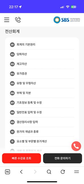 전산세무 1급 , 기업회계 1급 , 회계관리 1급 딸수 있다는데 맞나요?의 0번 째 이미지