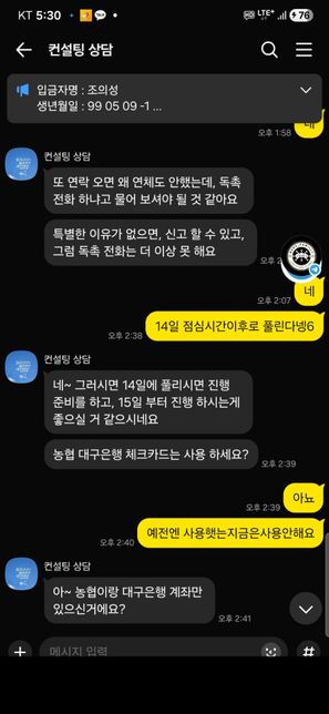 대출을 받을려고 제계좌에 3천만원이들어왓습니다의 1번 째 이미지