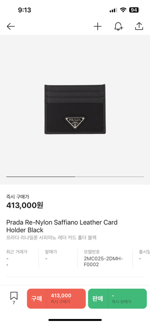 프라다 리나일론 사피아노 레더카드 홀더블랙 구매하려고 하는데요의 0번 째 이미지