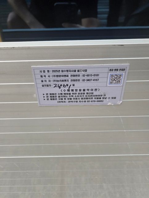 빌라입구 장애물로 인해 생긴 부상 손해배상청구의 1번 째 이미지